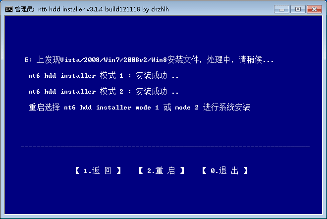 nt6 hdd installer 安装2