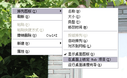 取消桌面锁定WEB项目