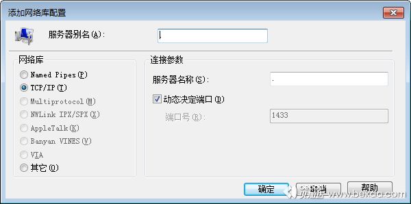 SQL_TCP-IP无法连接