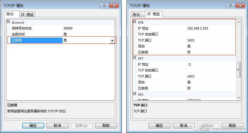 启用TCPIP协议修改TCP动态监测端口