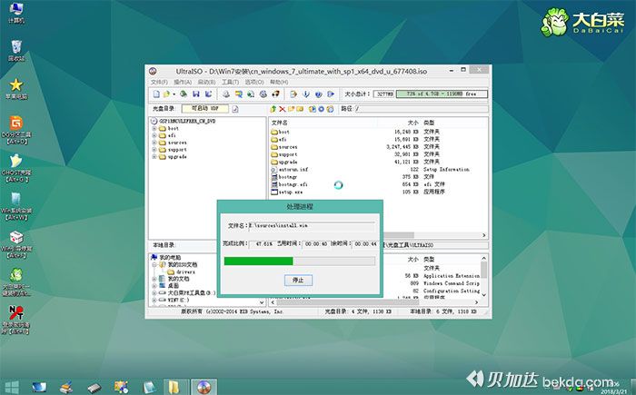 将Win7提取到E盘根目录